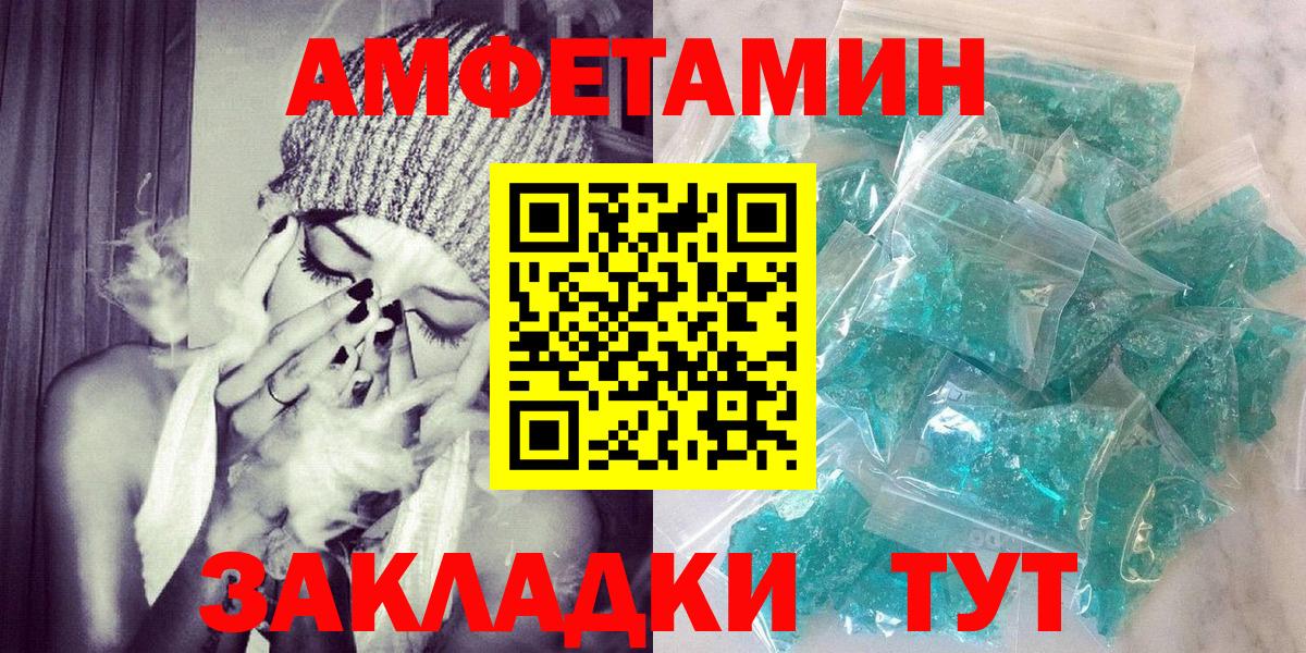 Amphetamine Розовый Кирово-Чепецк