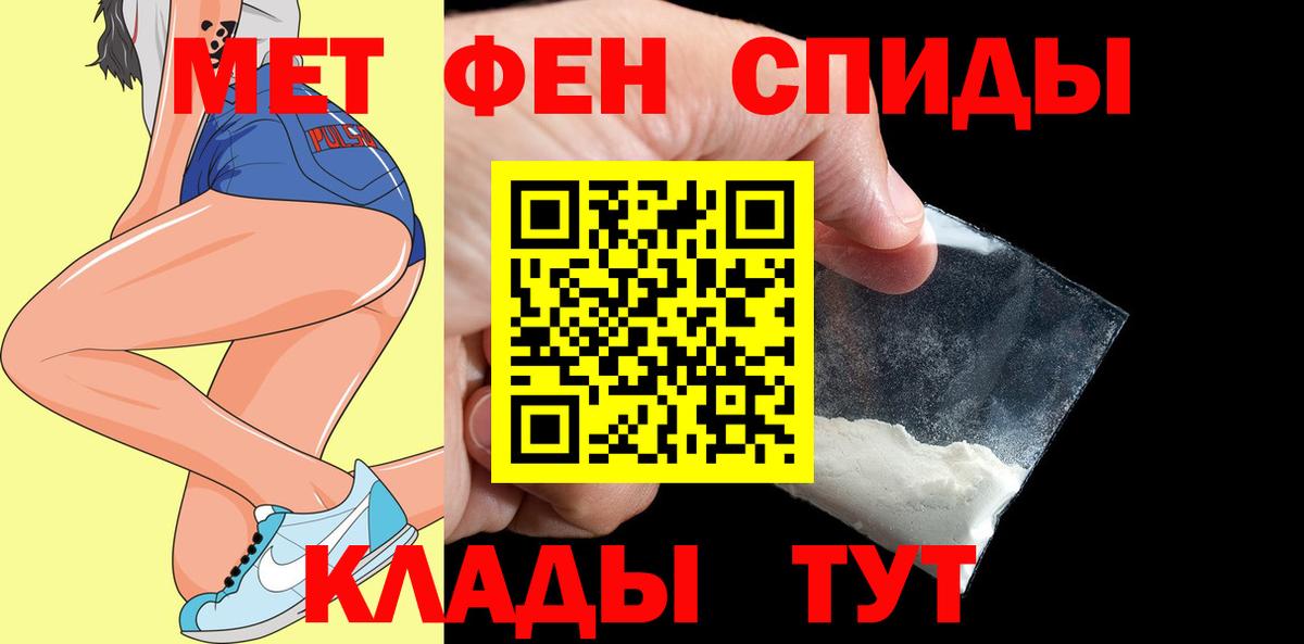 АМФ  Вход с VPN  Кирово-Чепецк  Amphetamine 97%  Амфетамин 