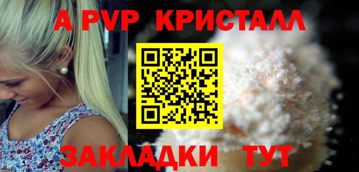 наркотики  А ПВП мука  Вход с VPN  Кирово-Чепецк  Альфа ПВП 