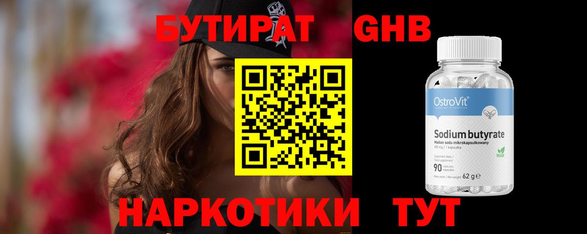 НБОМе  Лсд 25  МАРИХУАНА  APVP СК кристаллы  Cocaine  Кирово-Чепецк  Меф   Вход с VPN  Гашиш  MDMA  ГАШ 