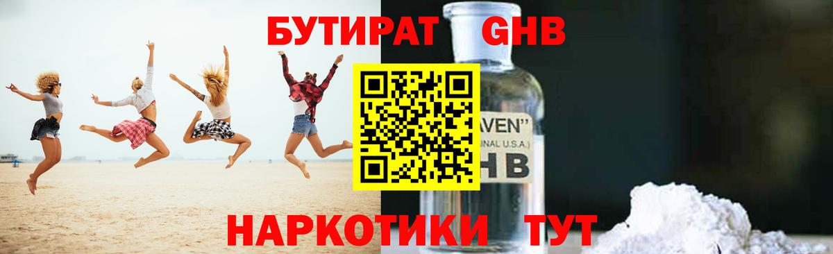 БУТИРАТ BDO  Вход с VPN  Бутират  Кирово-Чепецк 