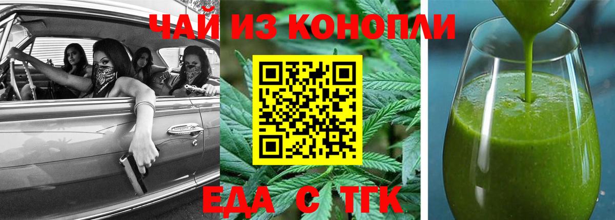 Кирово-Чепецк  Cannafood конопля  Вход с VPN 