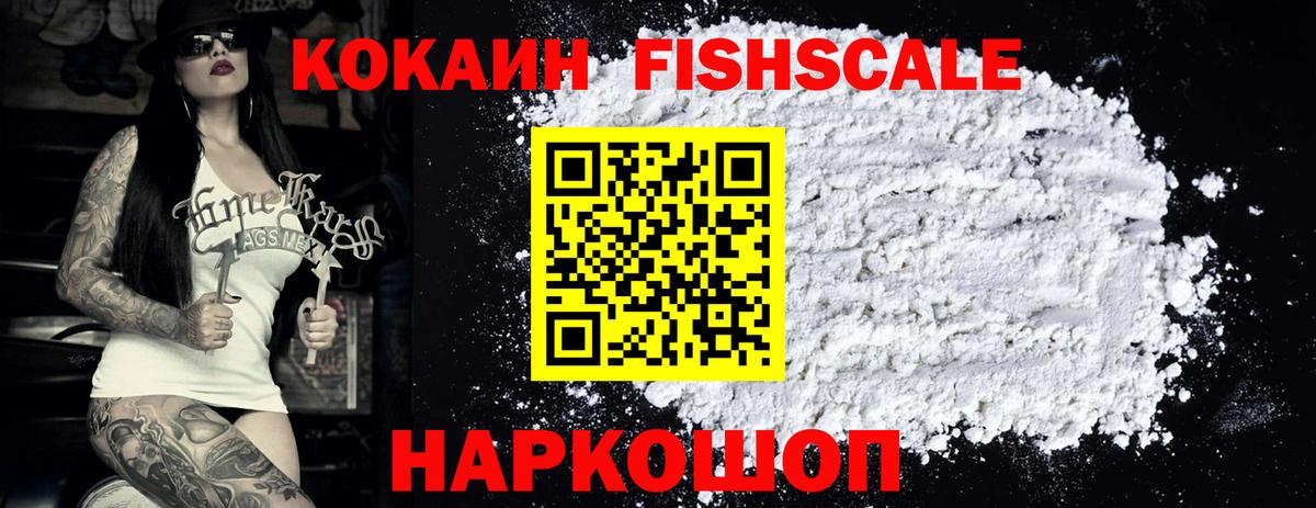 Кирово-Чепецк  дарнет шоп  Вход с VPN  КОКАИН Колумбийский  Cocaine Columbia 