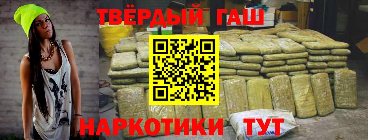 ГАШ Premium  Гашиш  Вход с VPN  Кирово-Чепецк  закладки  Гашиш VHQ 