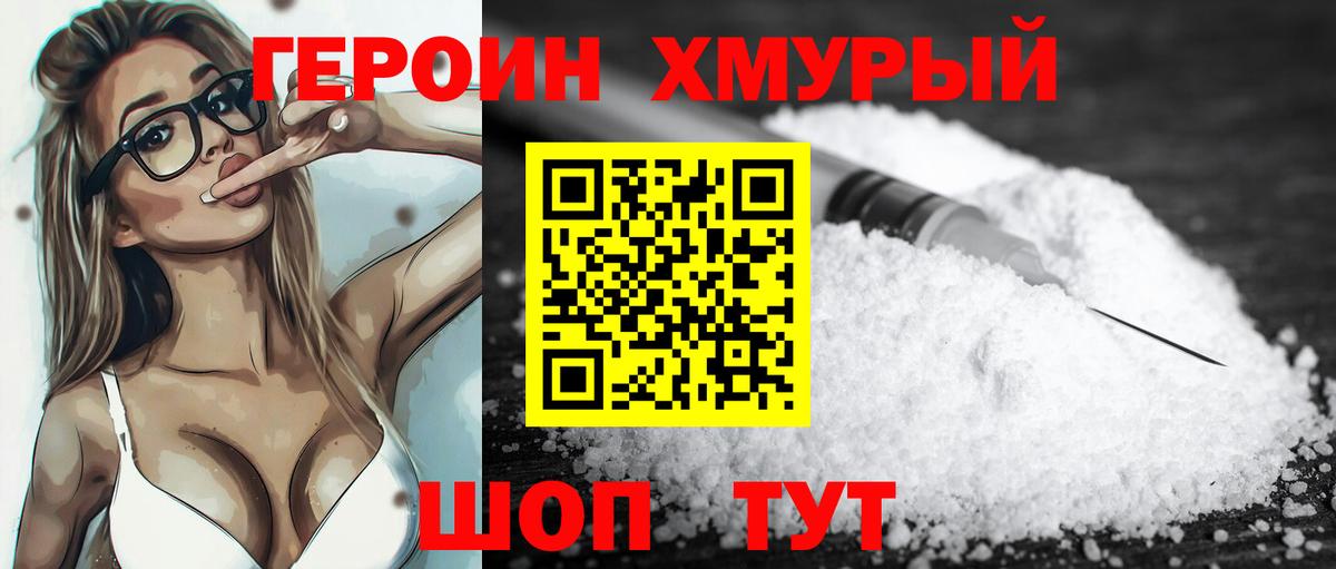 Кирово-Чепецк  Героин  Вход с VPN  Героин Афган 