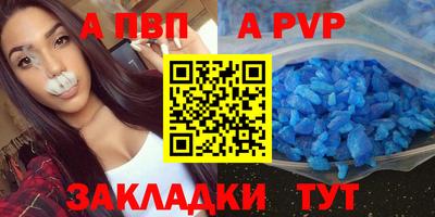 а пвп мука Камышлов