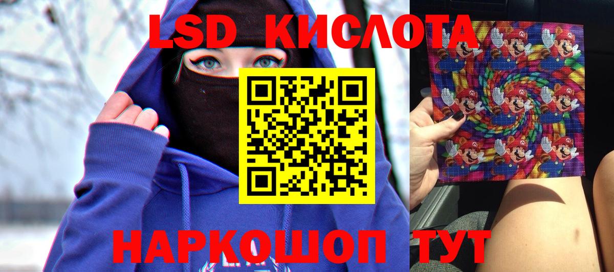 Лсд 25 экстази кислота Кирово-Чепецк
