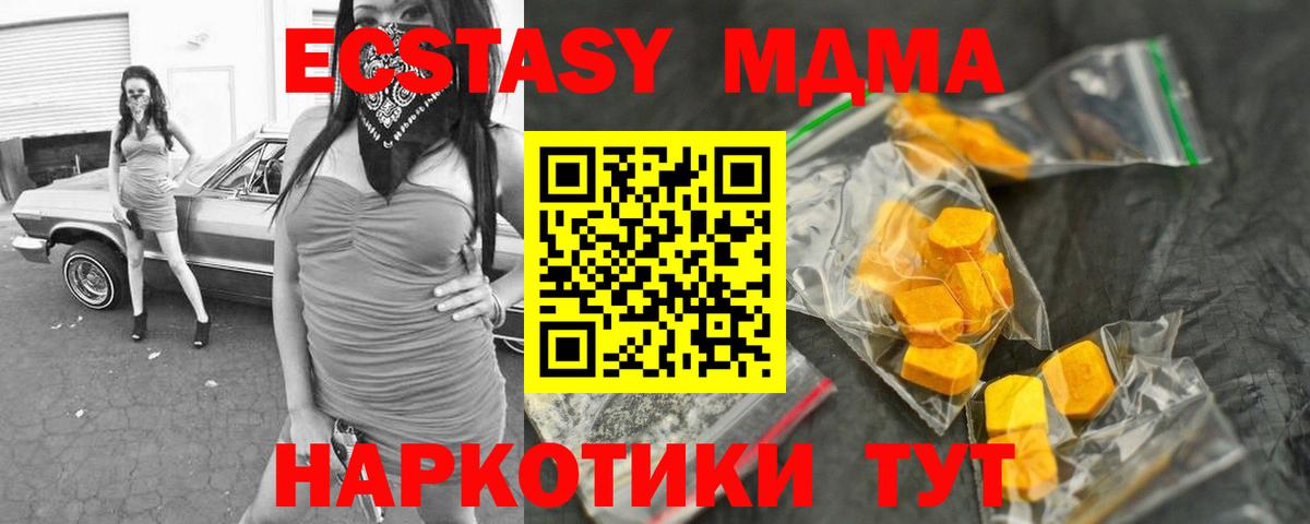 МДМА  MDMA Molly  Кирово-Чепецк  Вход с VPN  МДМА молли 