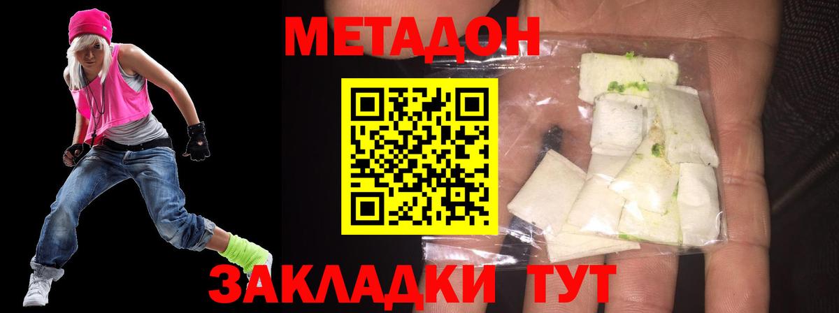 Метадон methadone  Метадон белоснежный  Кирово-Чепецк  Вход с VPN 