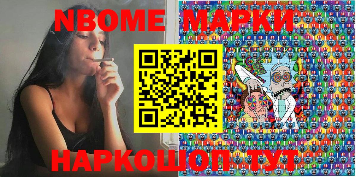 Марки 25I-NBOMe 1,8мг  Вход с VPN  Наркотические марки  Кирово-Чепецк 