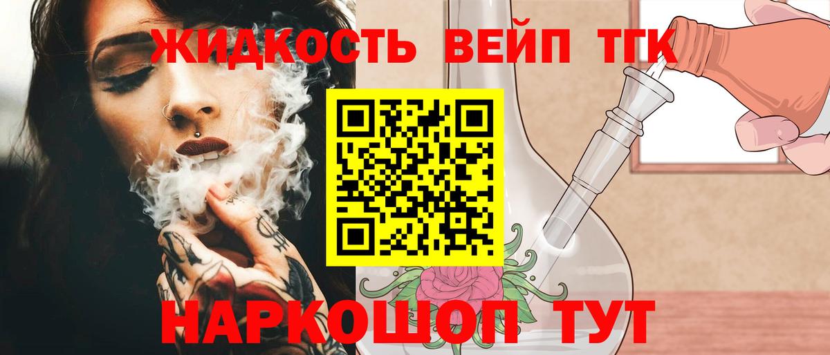 Кирово-Чепецк  купить наркотики цена  Вход с VPN  Дистиллят ТГК вейп 