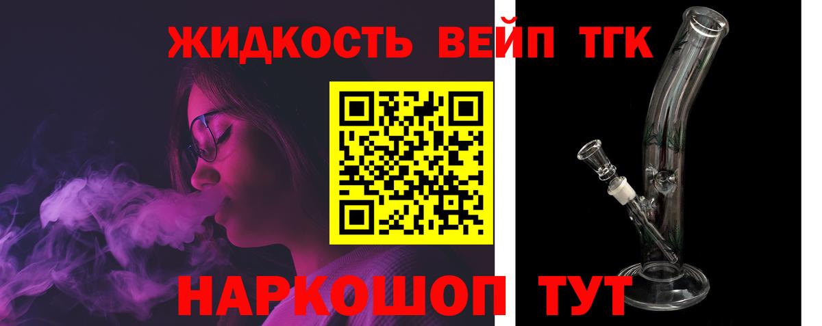 Дистиллят ТГК вейп с тгк Кирово-Чепецк